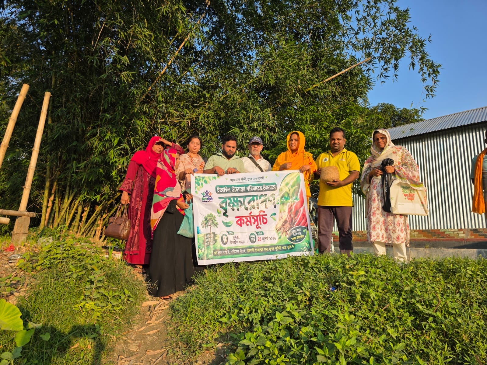 বৃক্ষরোপণ কর্মসূচিতে টাঙ্গাইল উদ্যোক্তা পরিবারের সদস্যরা